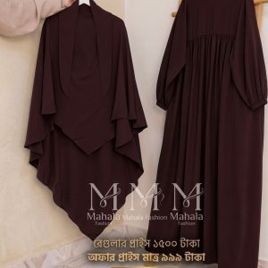 কলিজা-কফি কালার-ফুল সেট (কোড: ইলমা)