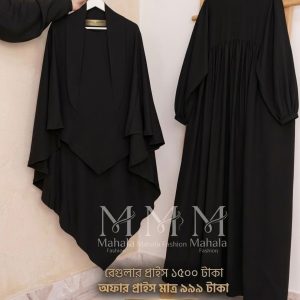 কালো কালার-ফুল সেট (কোড: ইলমা)